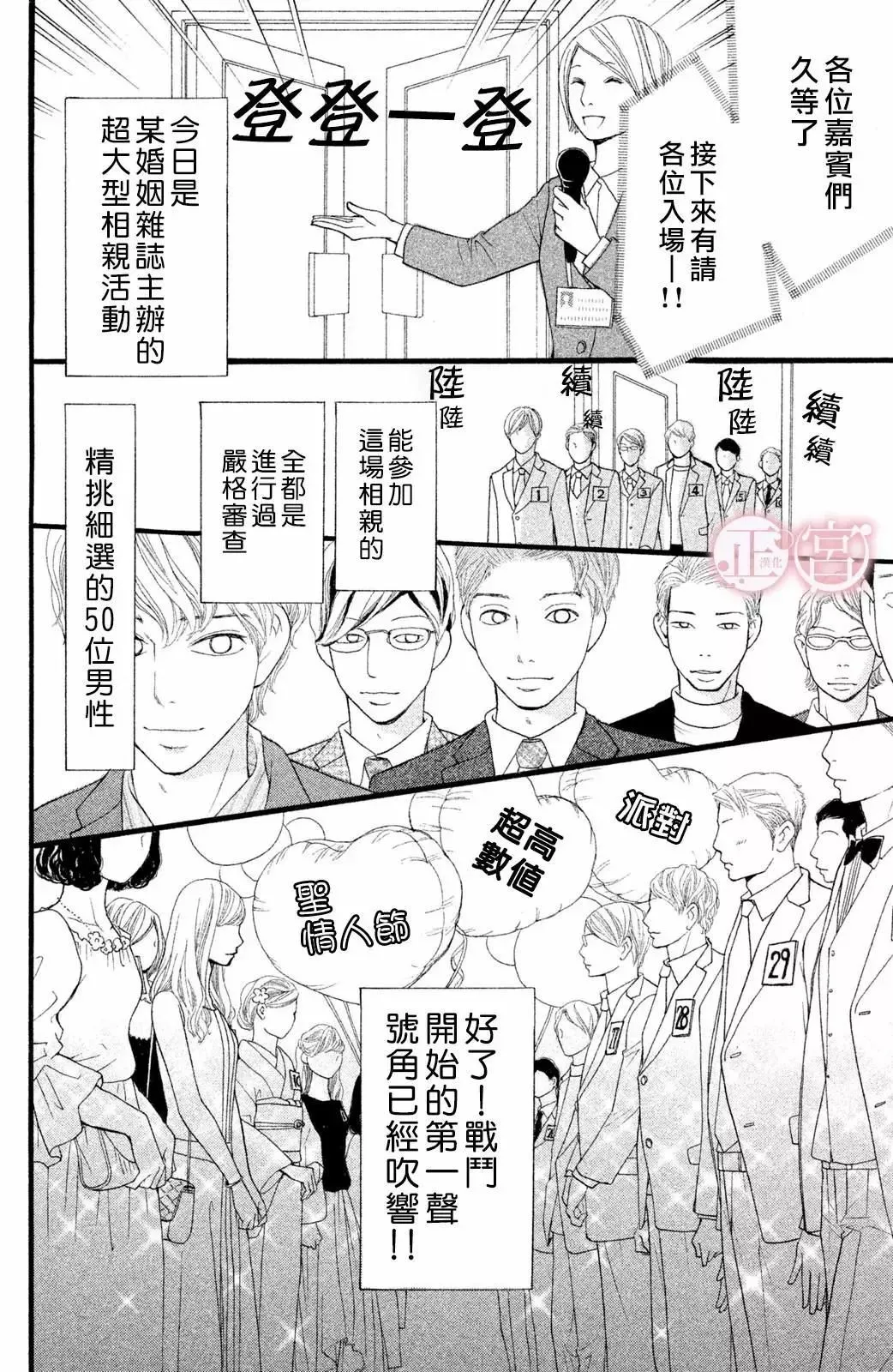 下篇 第10页