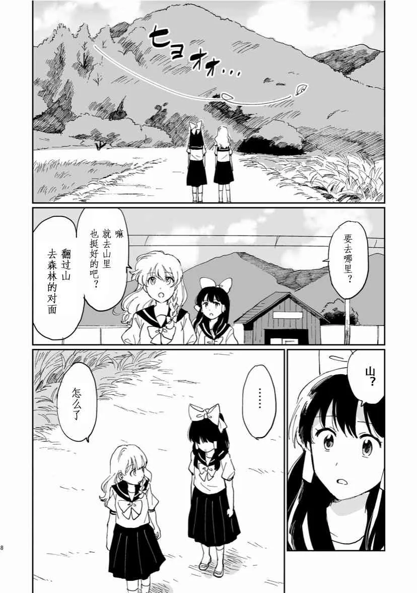 1话 第8页