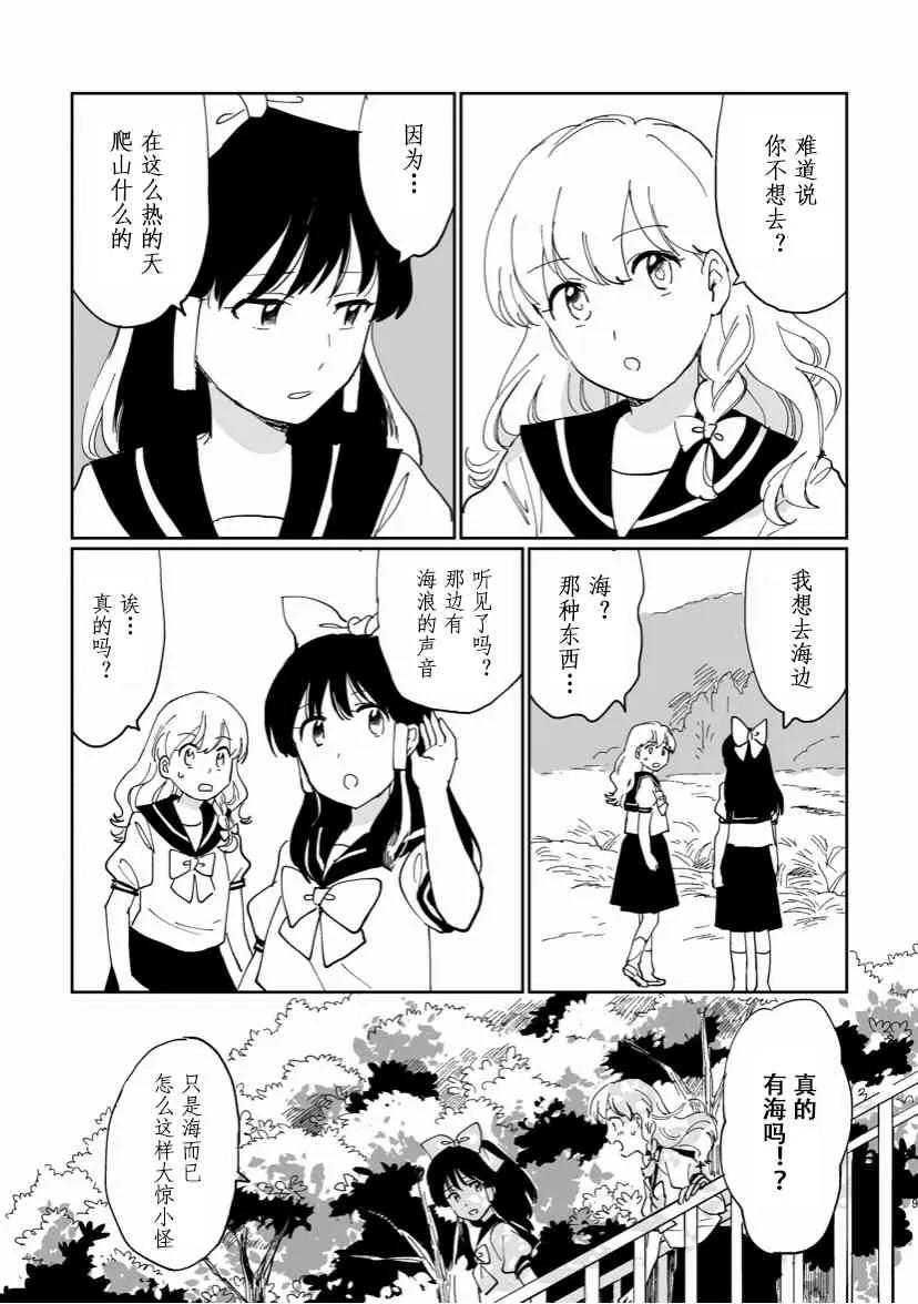 1话 第9页