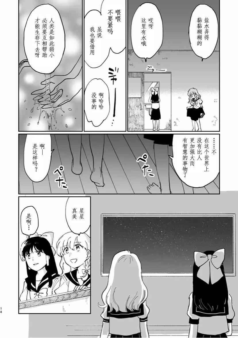 1话 第14页