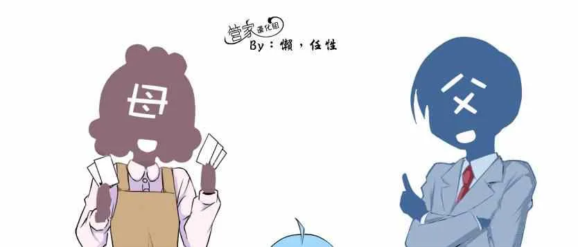 第475话 可爱就是正义 第18页