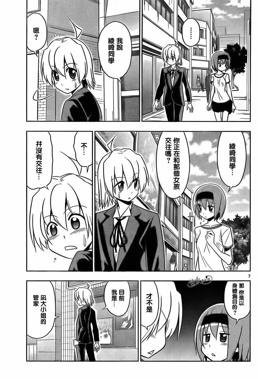 第474话 小猫和女孩子都很可爱 第7页