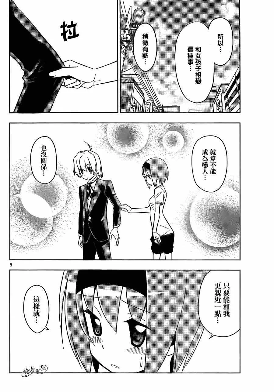 第474话 小猫和女孩子都很可爱 第8页