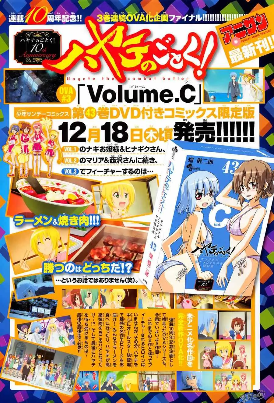 第474话 小猫和女孩子都很可爱 第18页