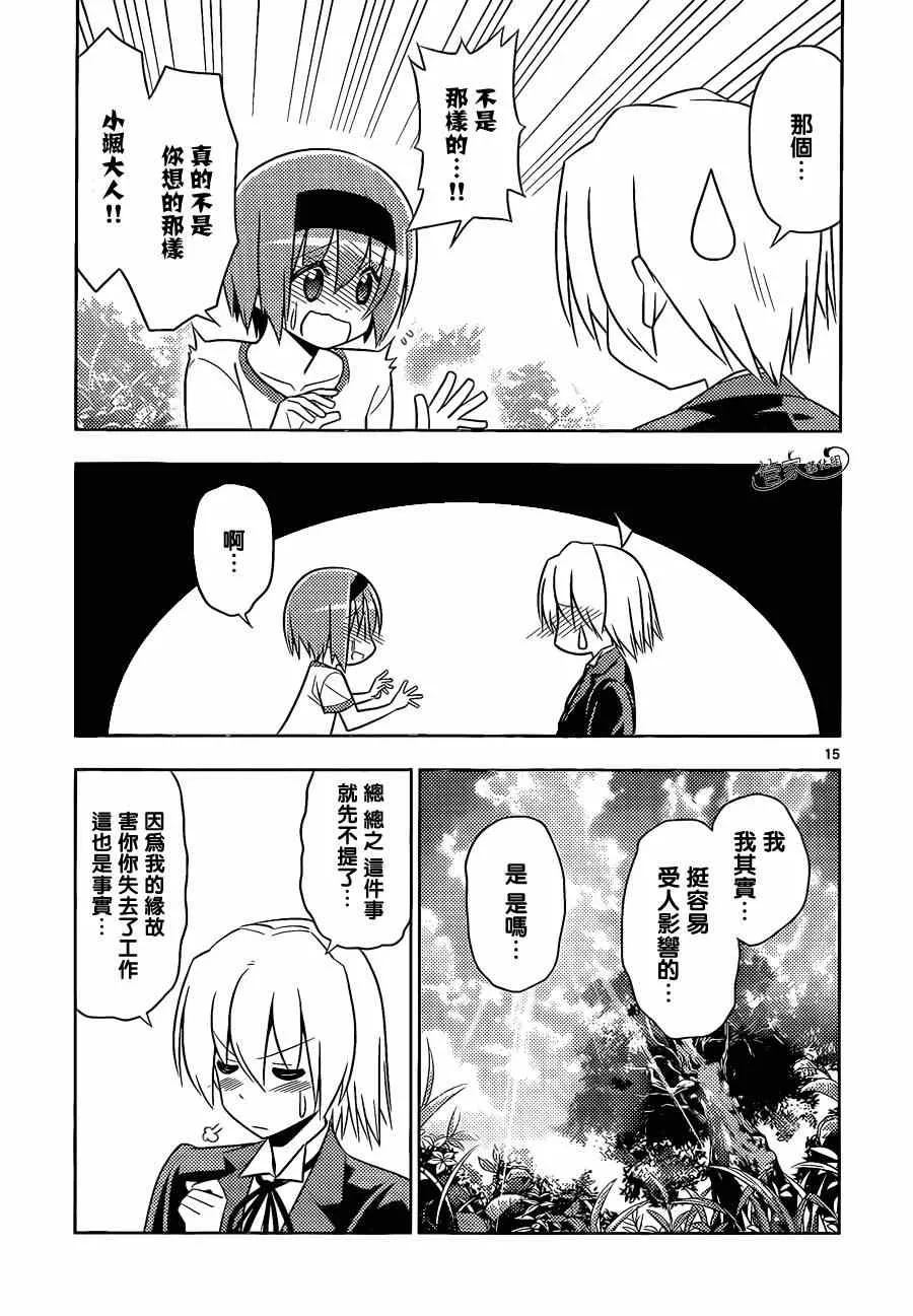 第471话 因为那就是他的能力 第15页