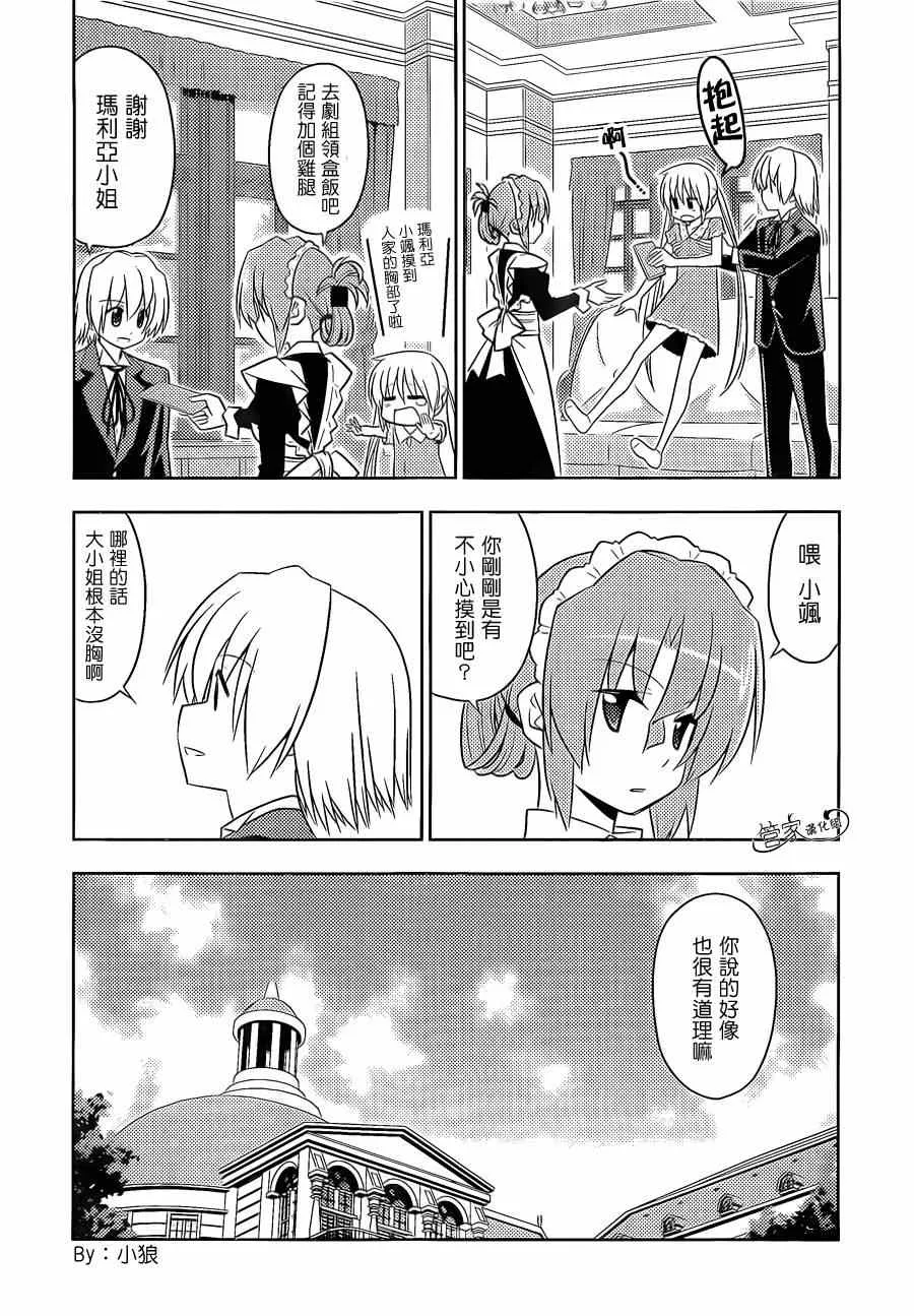 第471话 因为那就是他的能力 第17页