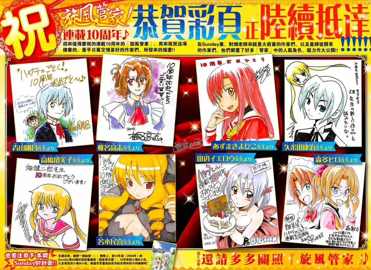 第470话 圣诞红其实是血色地狱2014 第2页