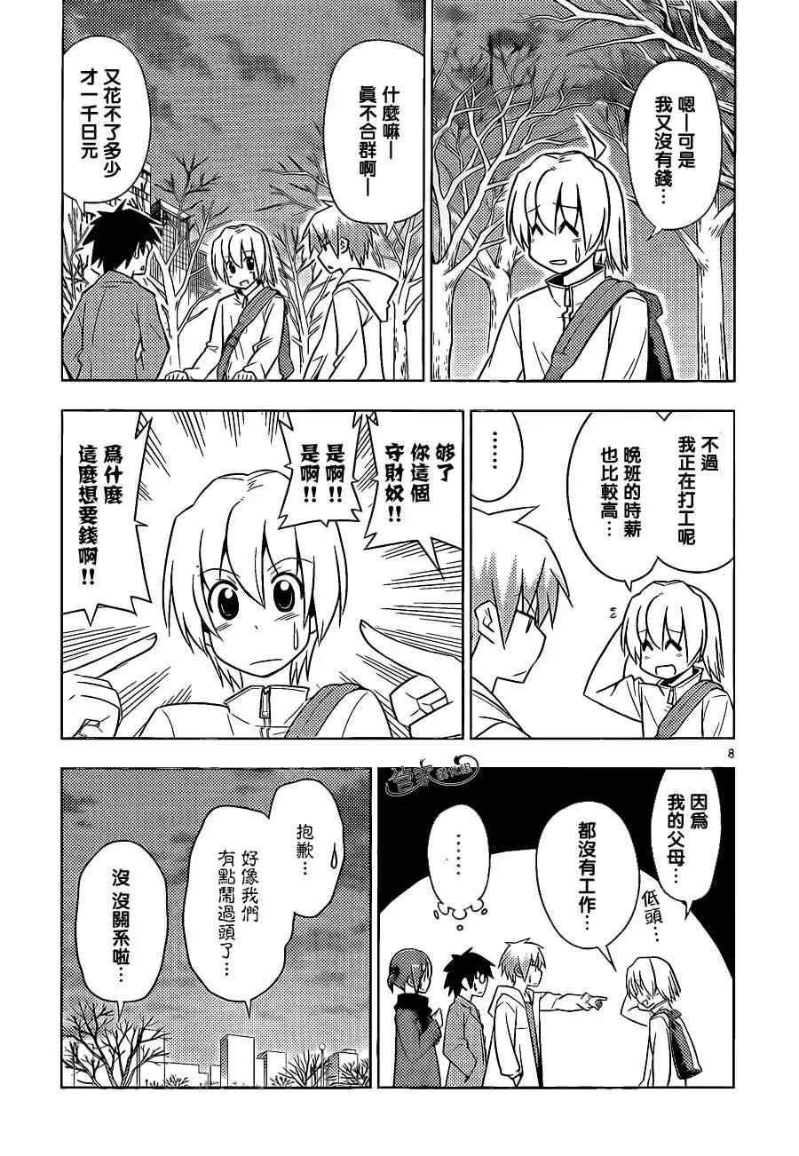 第470话 圣诞红其实是血色地狱2014 第9页