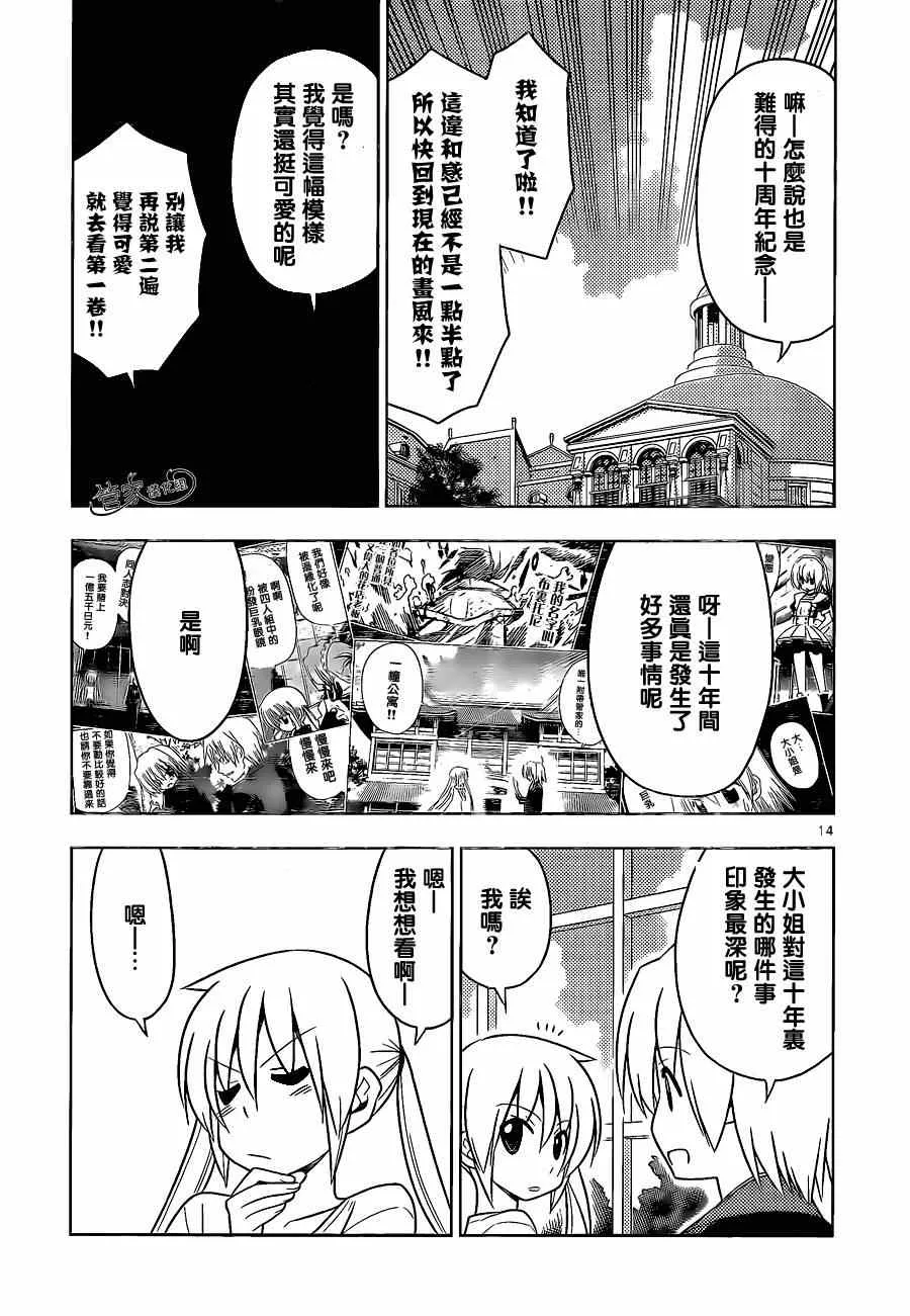 第470话 圣诞红其实是血色地狱2014 第15页