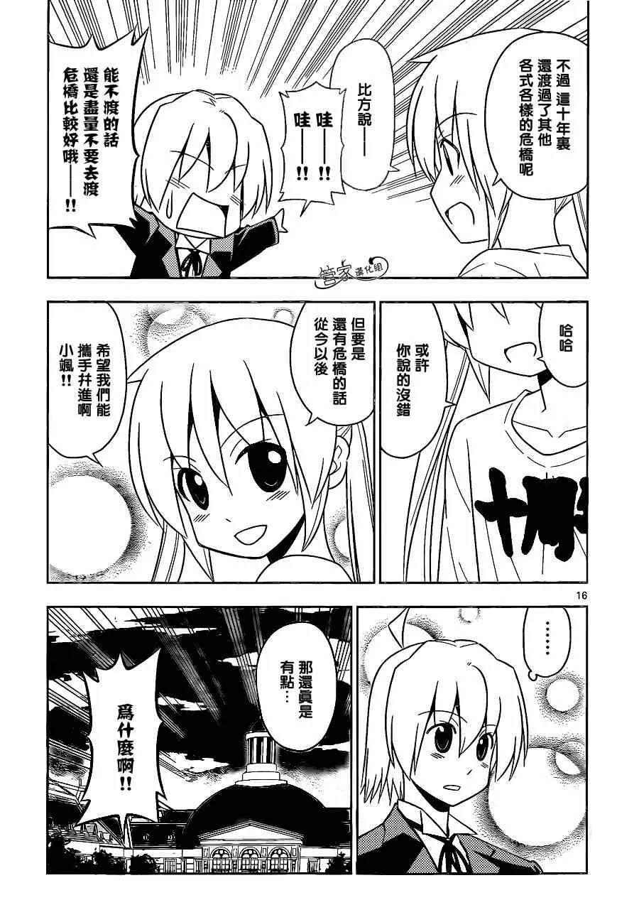 第470话 圣诞红其实是血色地狱2014 第17页