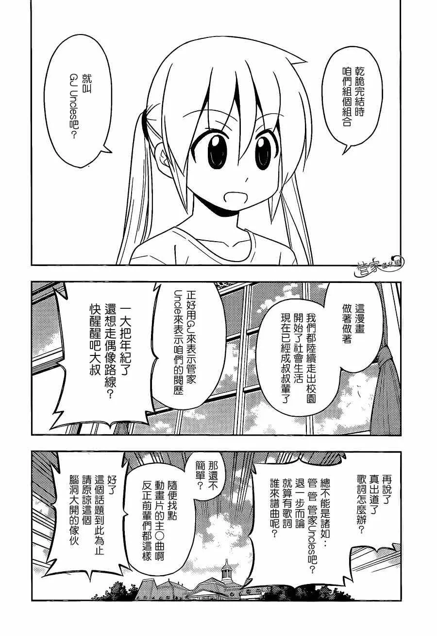 第470话 圣诞红其实是血色地狱2014 第19页