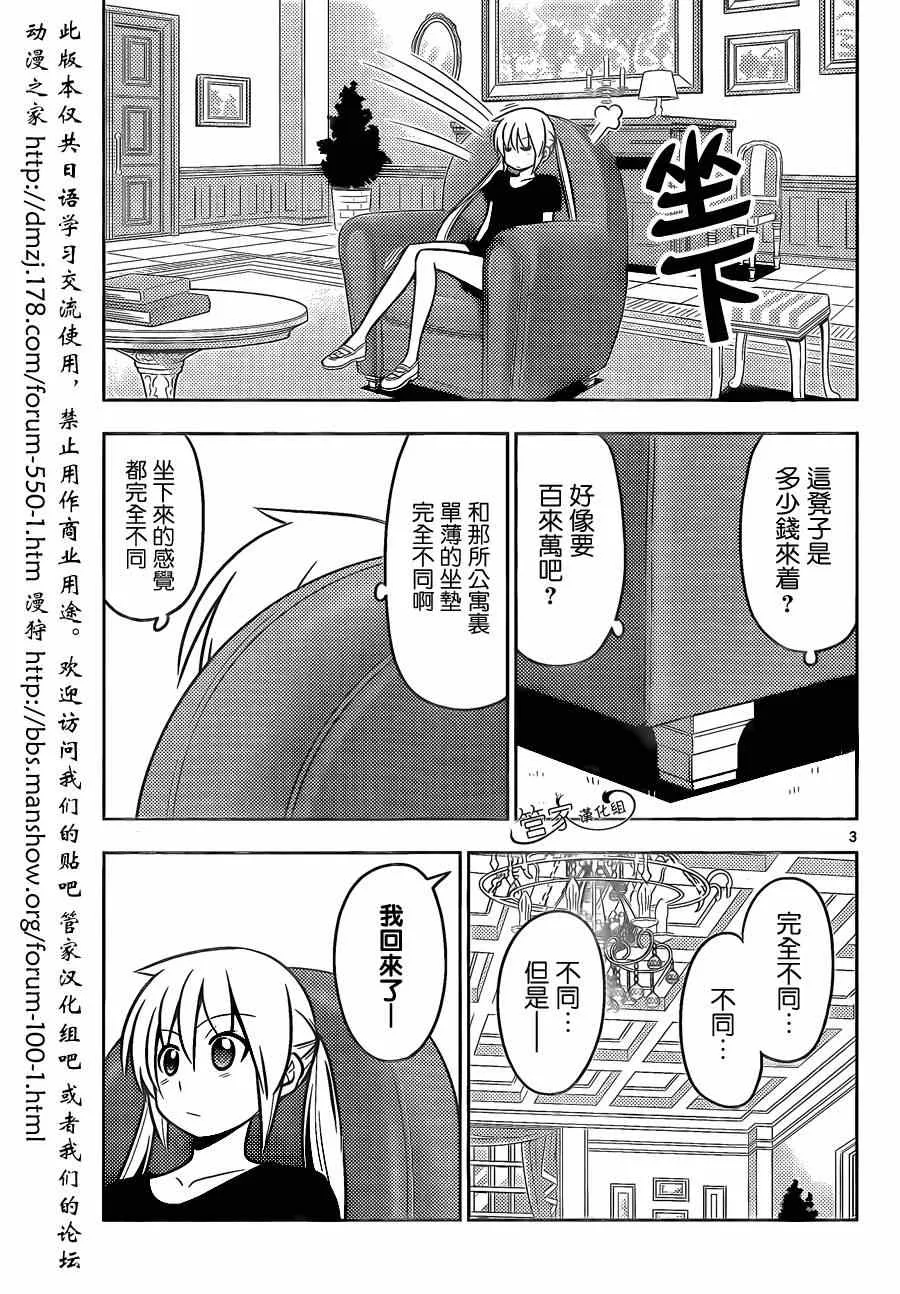 第468话 再见了英雄 第3页