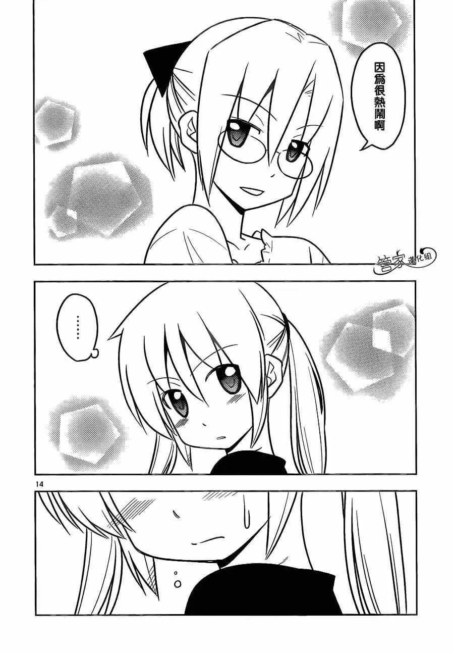 第468话 再见了英雄 第14页
