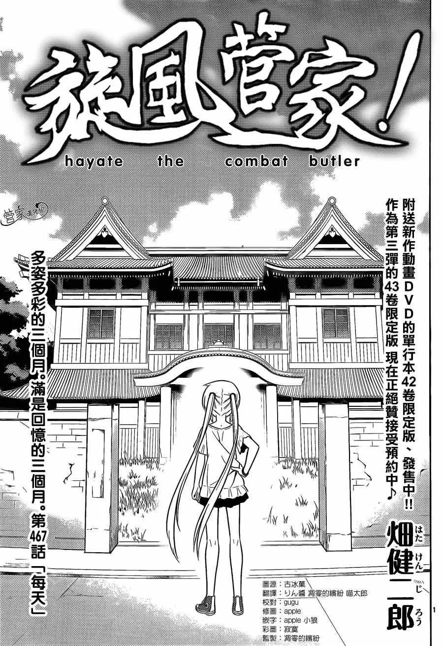 第467话 每天 第1页