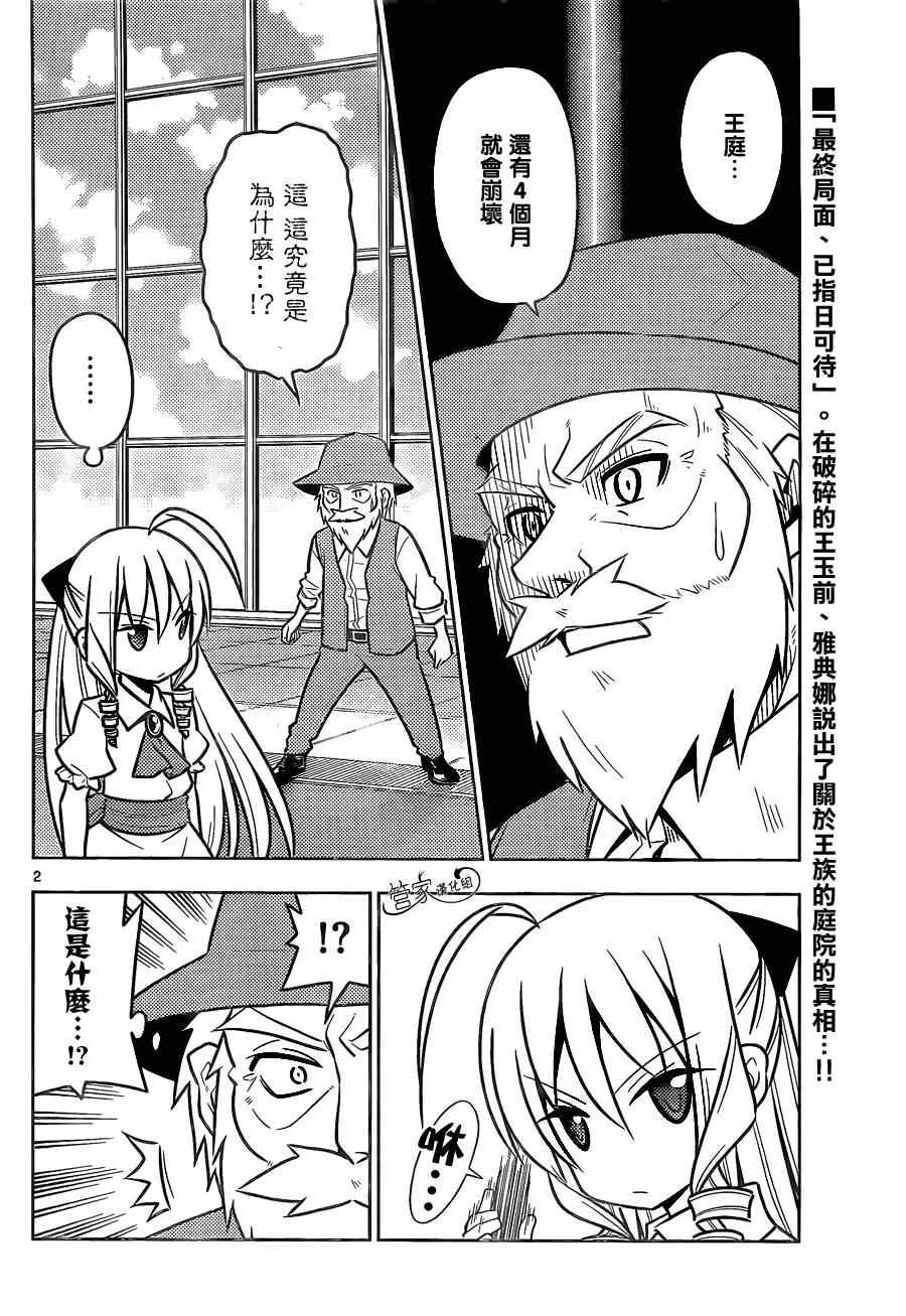 第467话 每天 第2页
