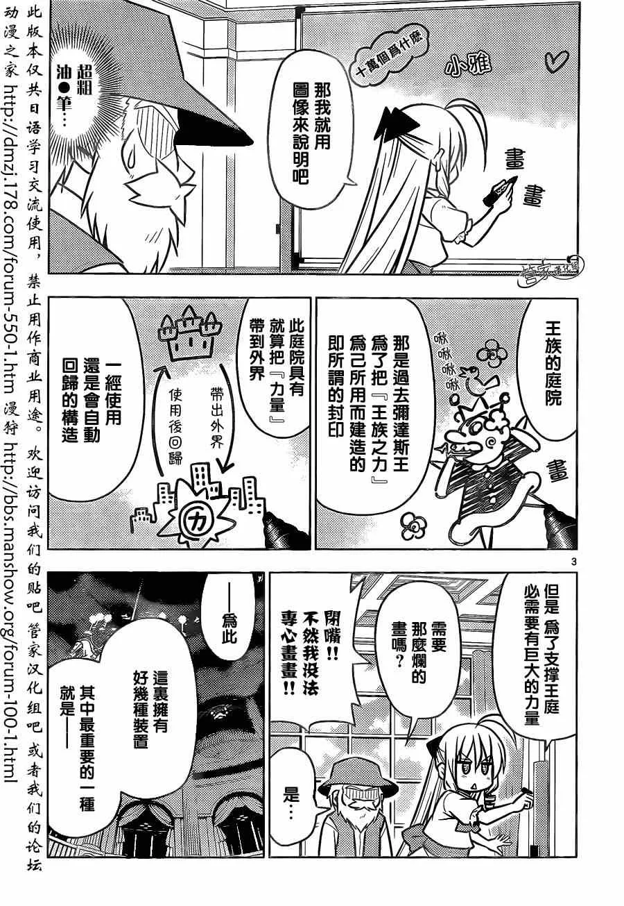 第467话 每天 第3页