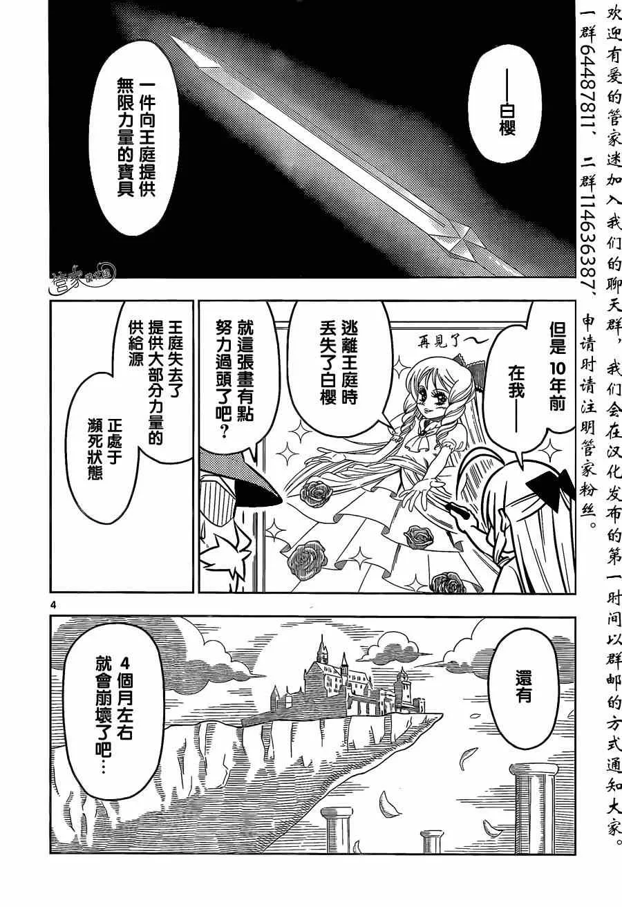 第467话 每天 第4页