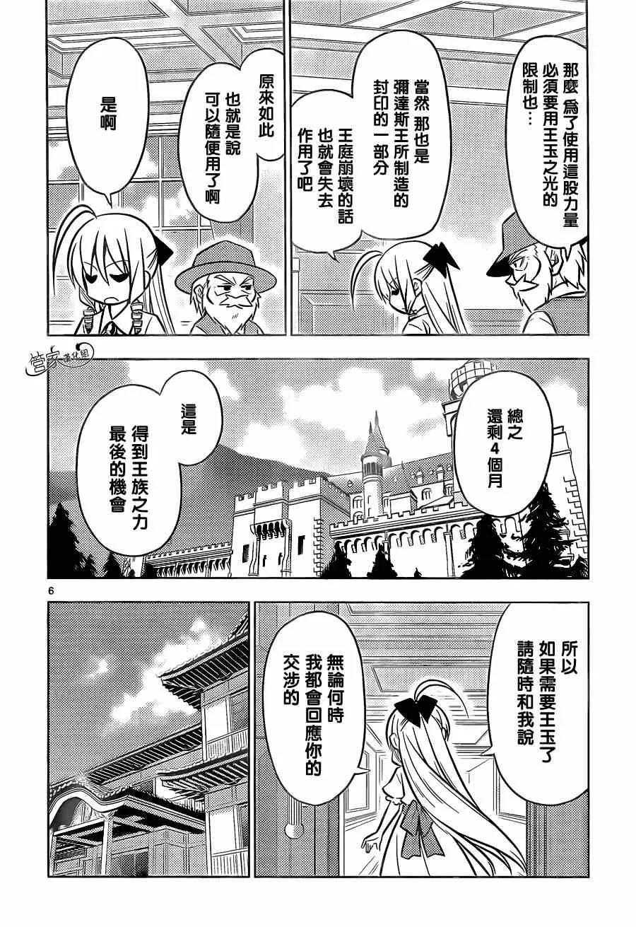 第467话 每天 第6页