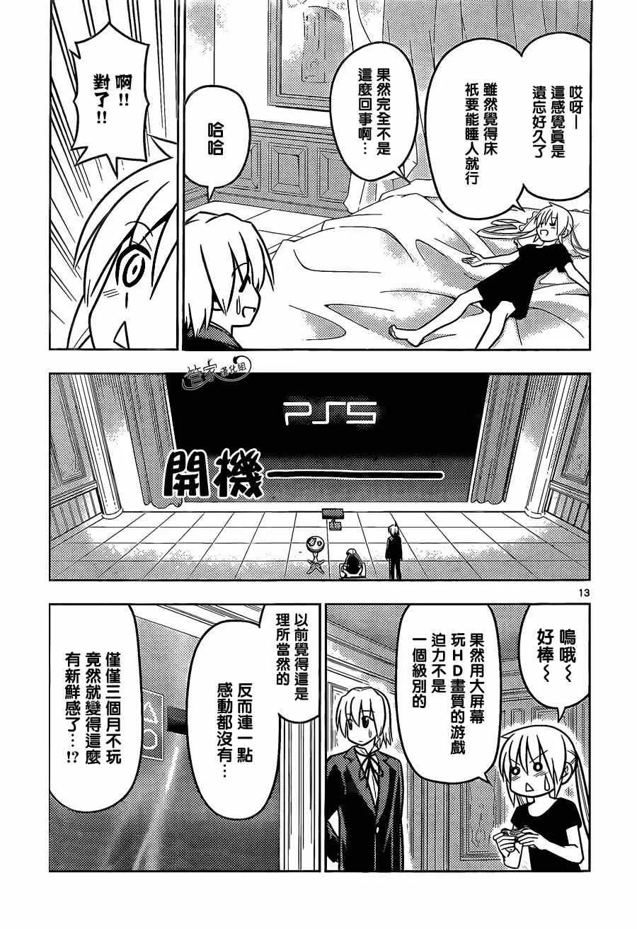 第467话 每天 第13页