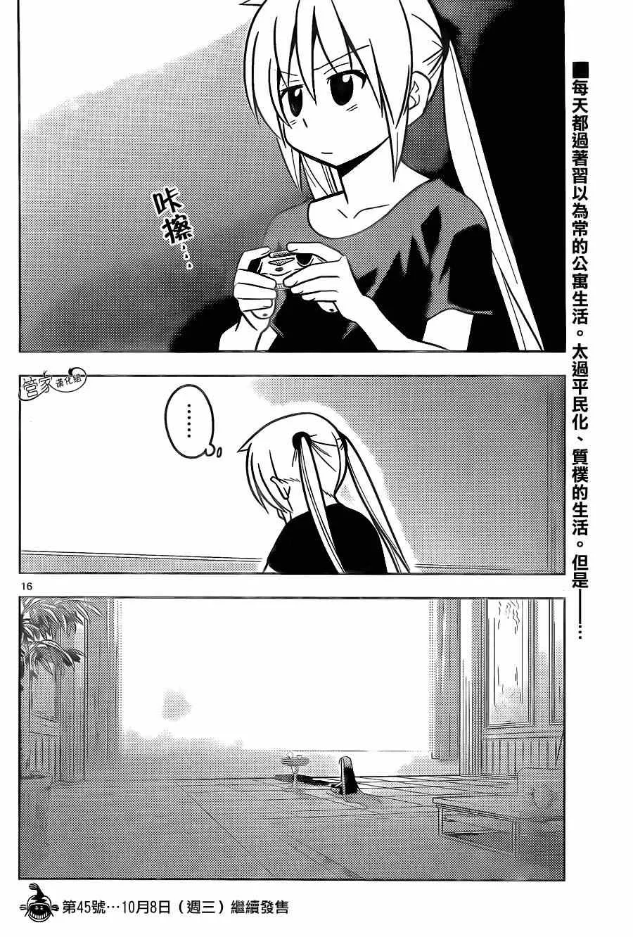 第467话 每天 第16页