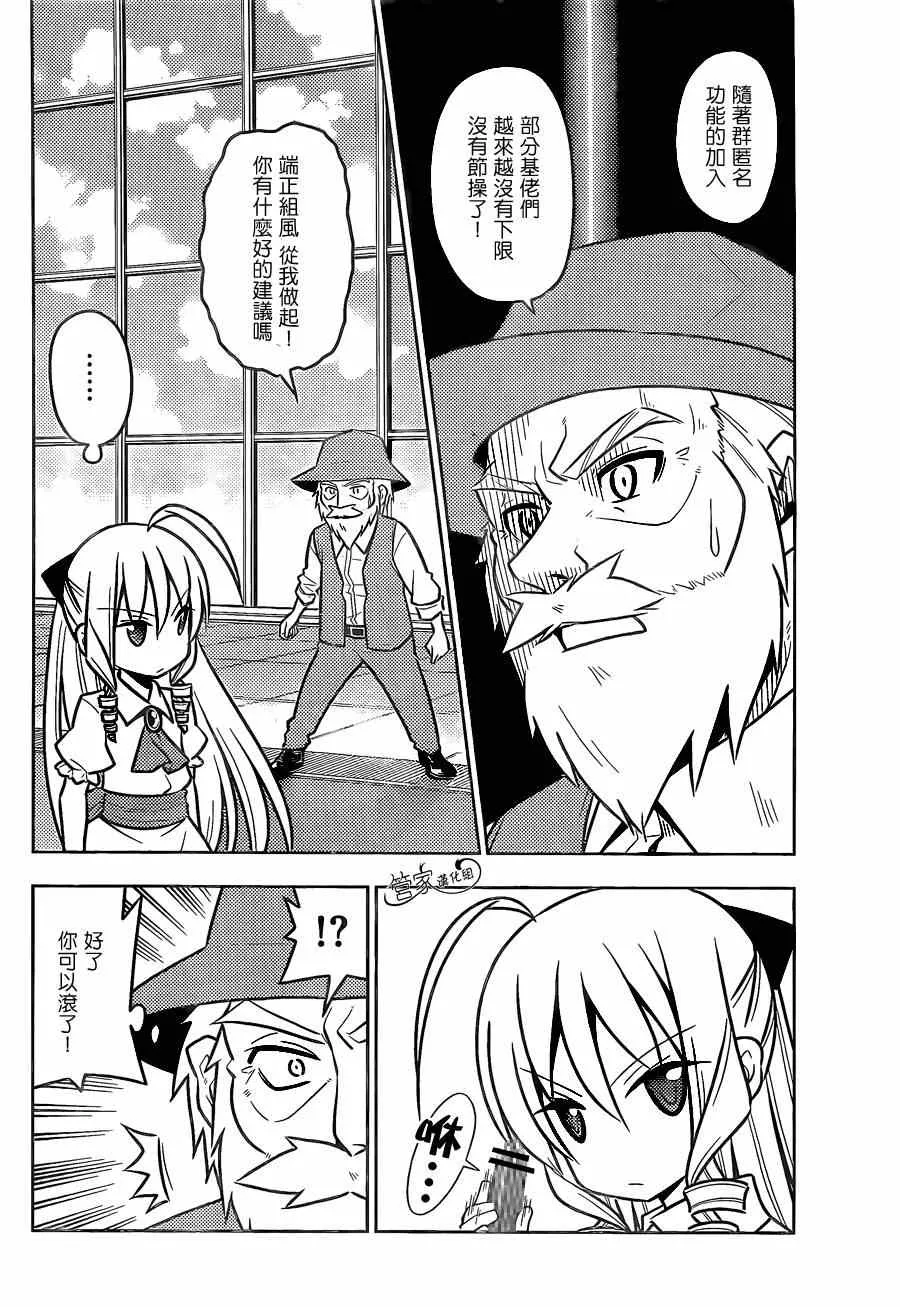 第467话 每天 第17页