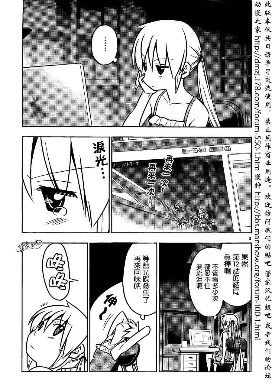 第466话 崩坏的时间 第3页