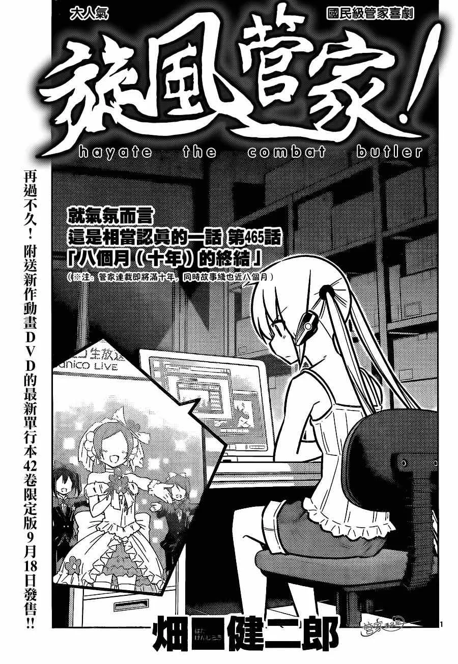 第465话 第1页