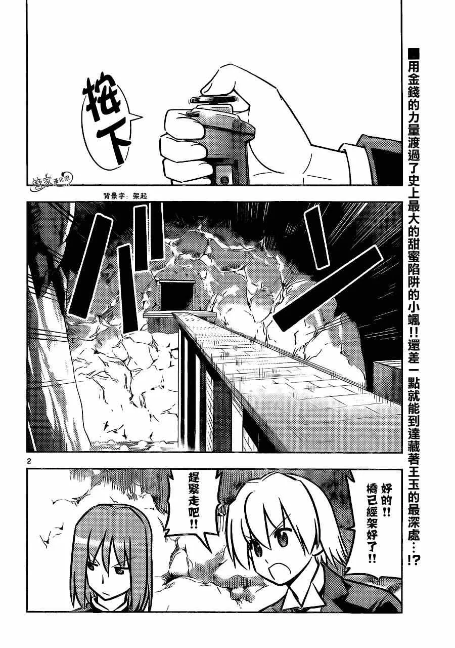 第465话 第2页