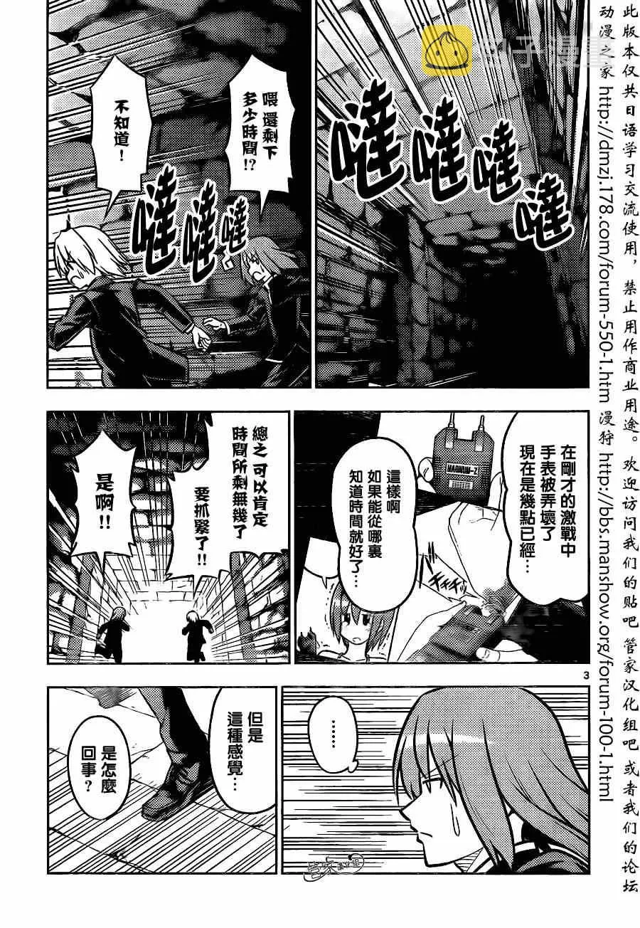 第465话 第3页