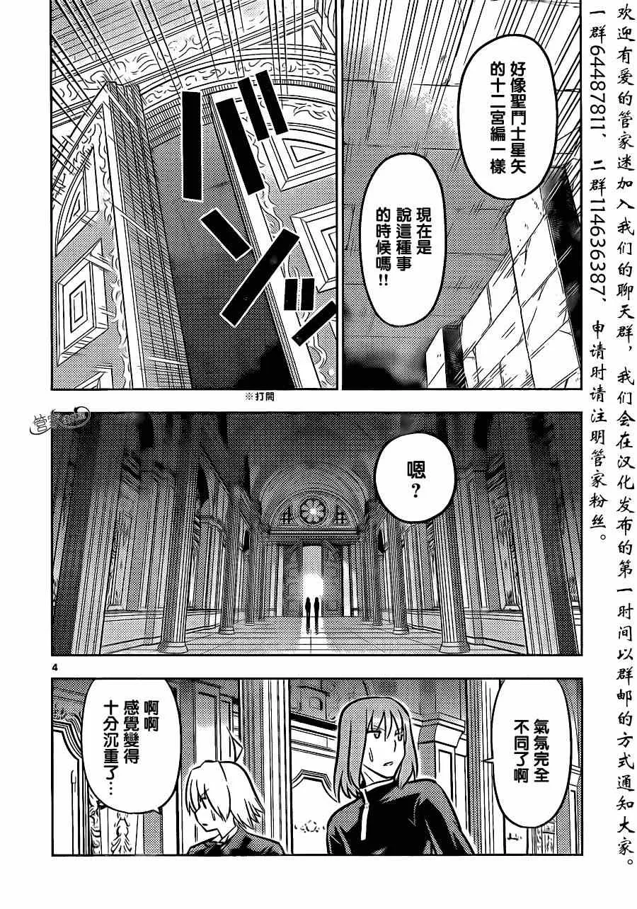 第465话 第4页