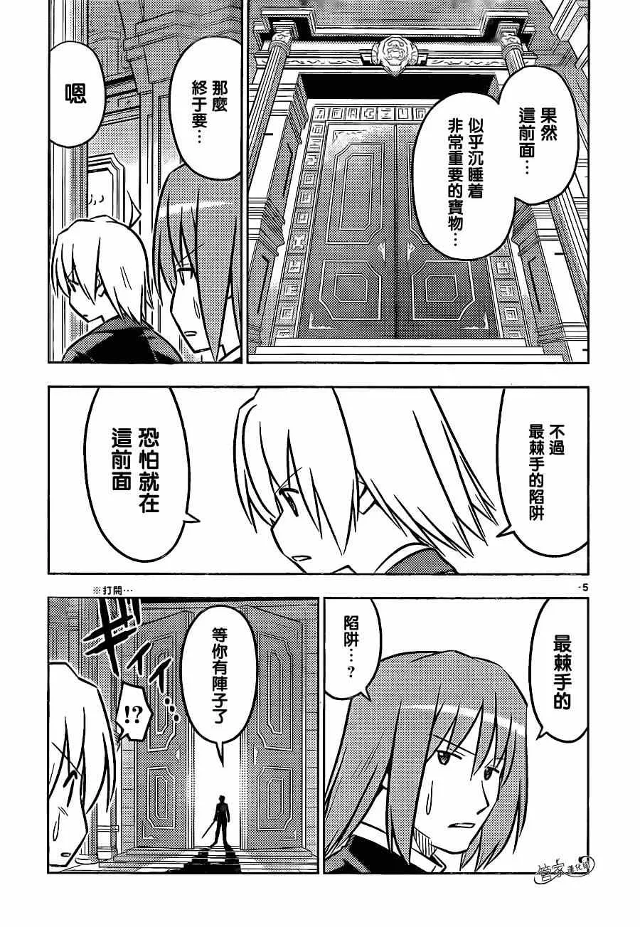 第465话 第5页