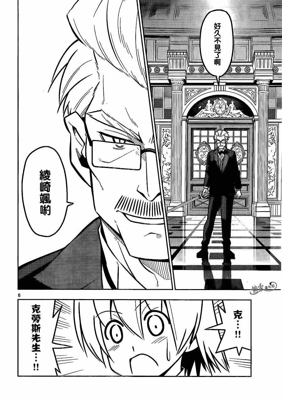 第465话 第6页