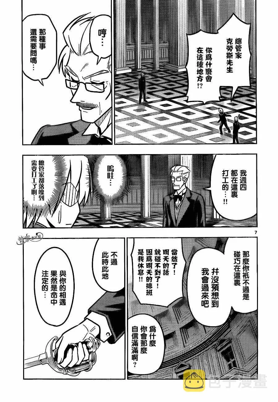 第465话 第7页