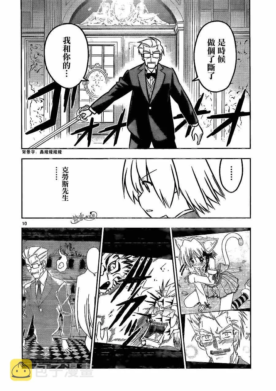 第465话 第10页