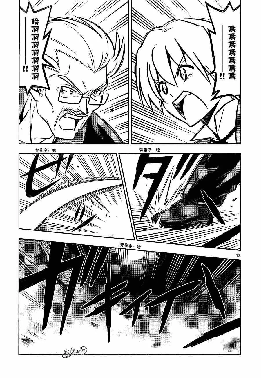 第465话 第13页