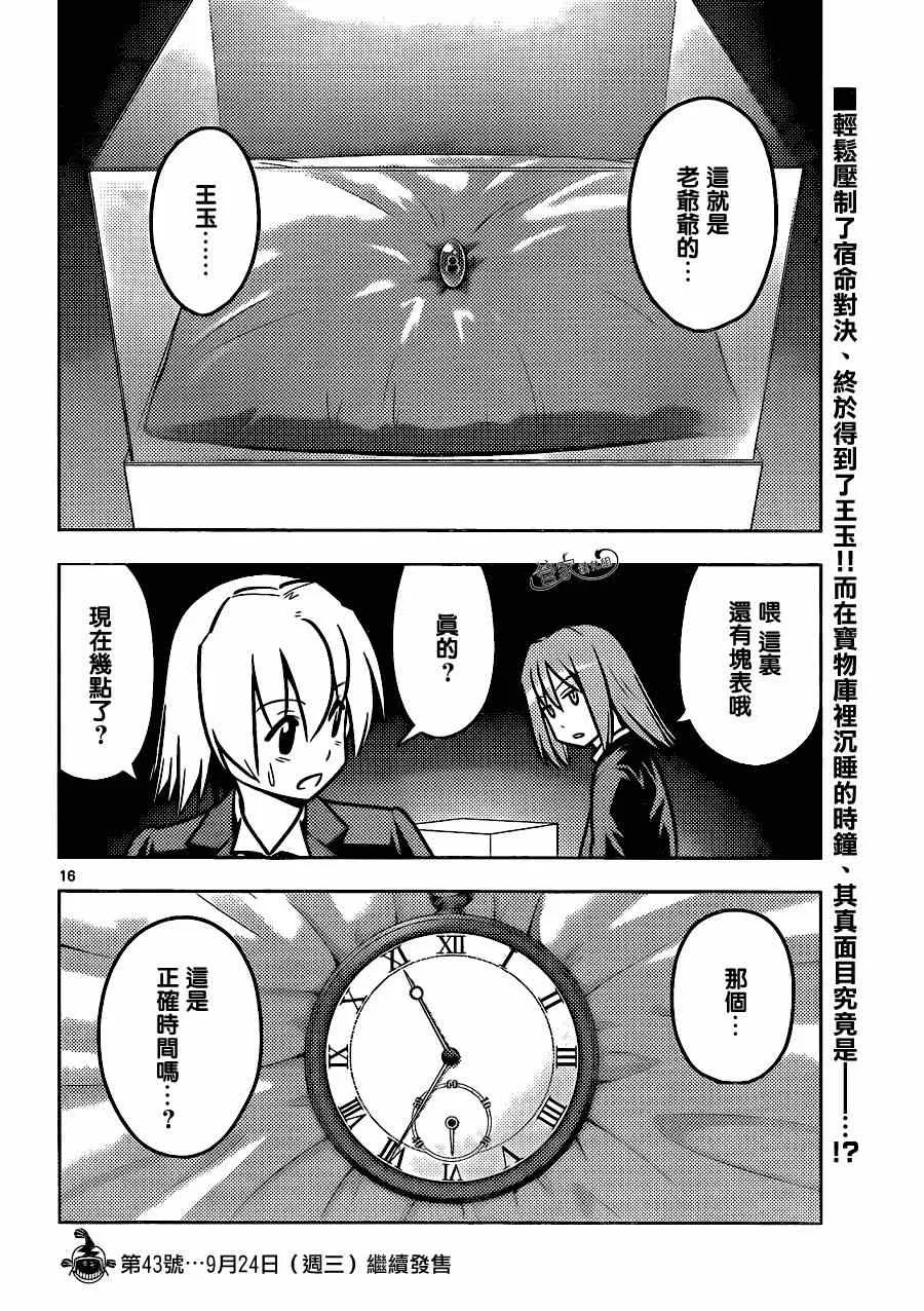 第465话 第16页