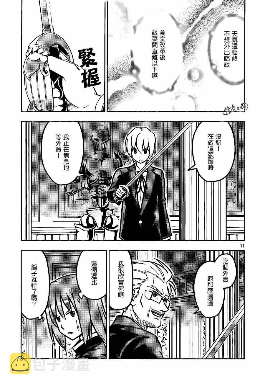 第465话 第17页