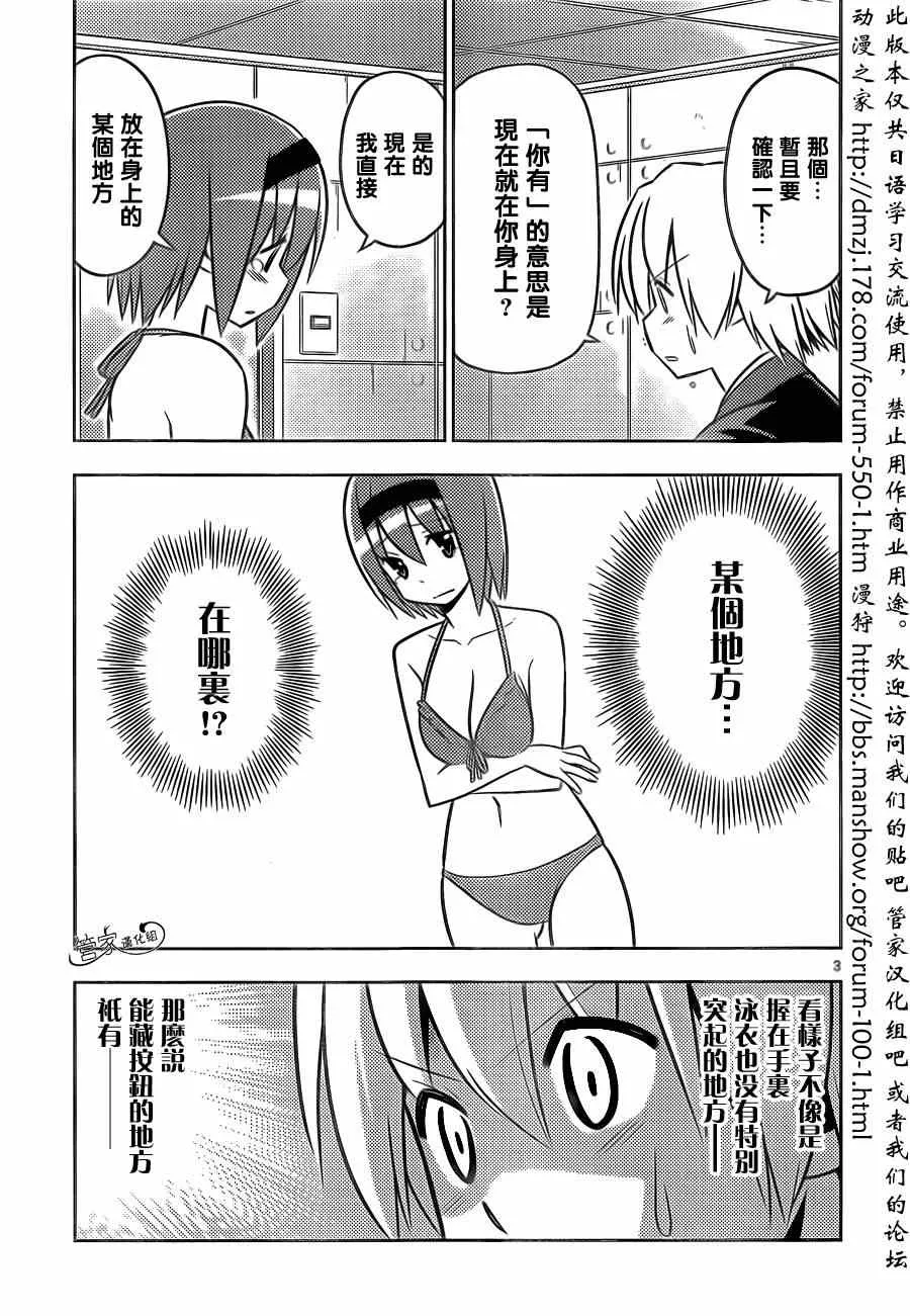 第464话 第3页