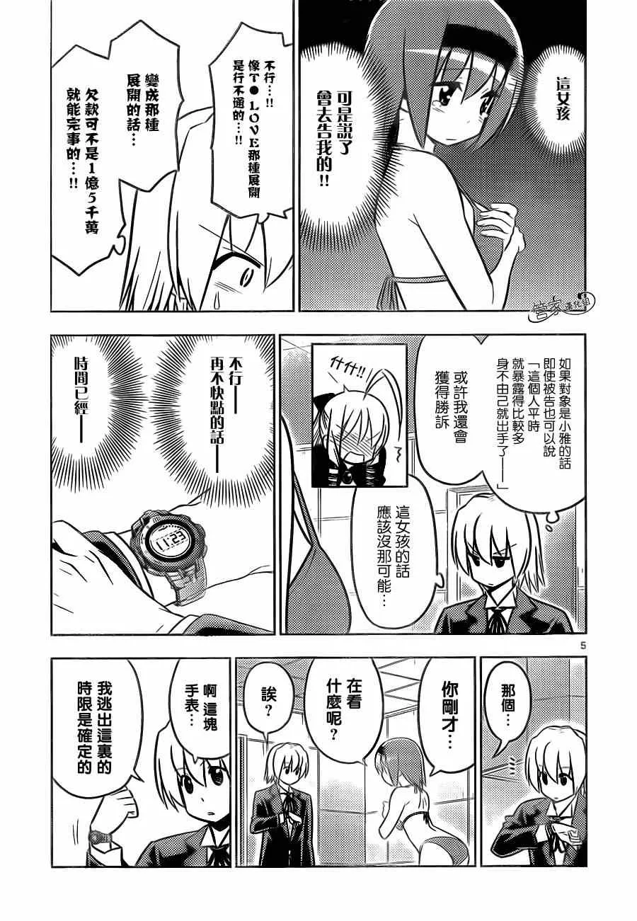 第464话 第5页