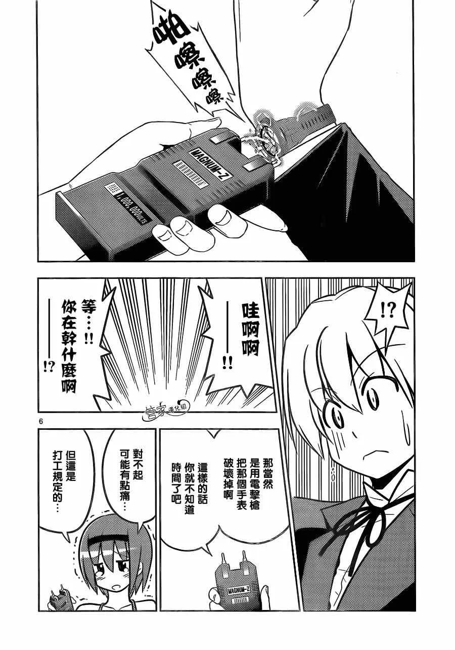 第464话 第6页