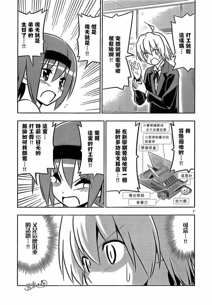 第464话 第7页