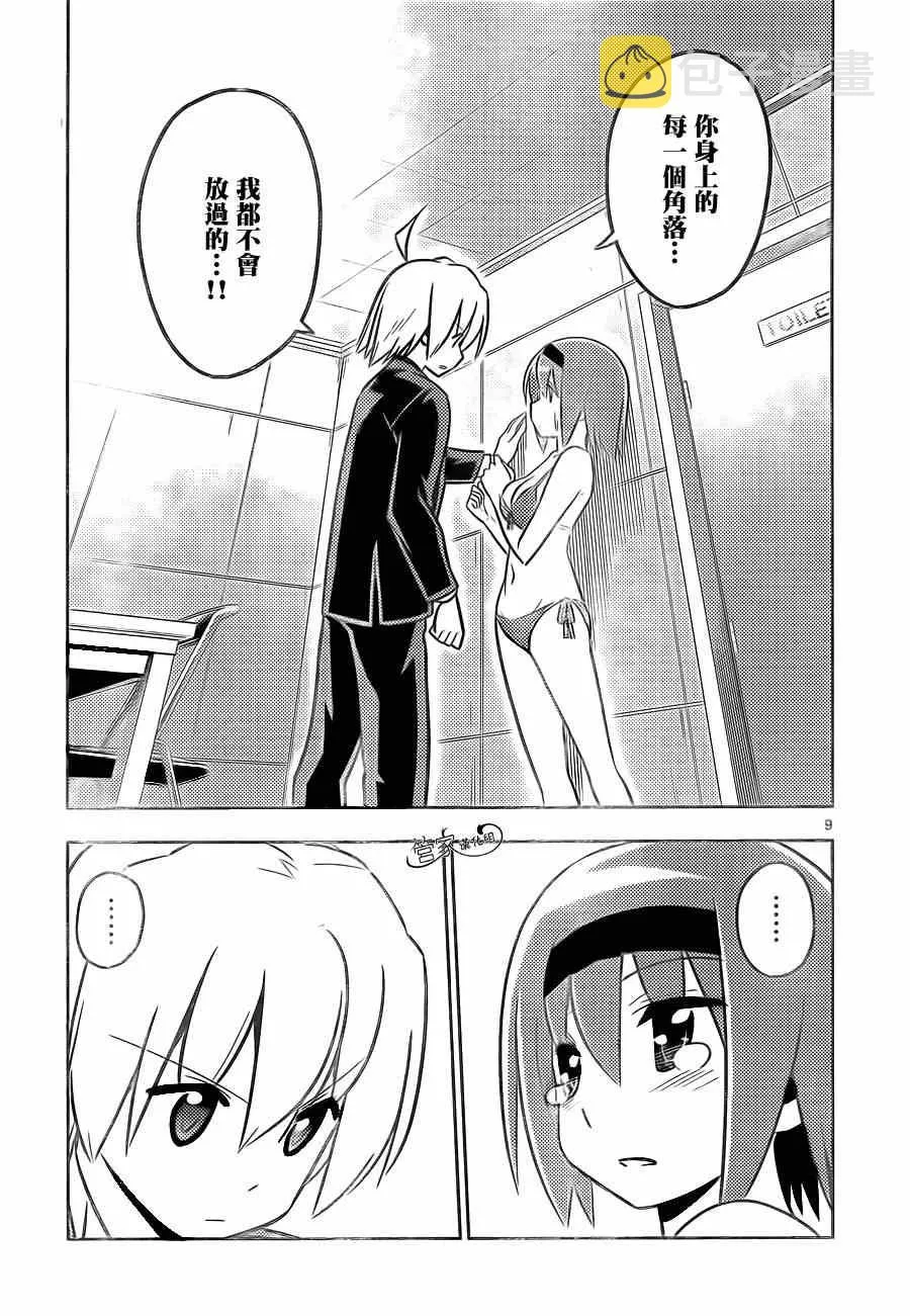 第464话 第9页