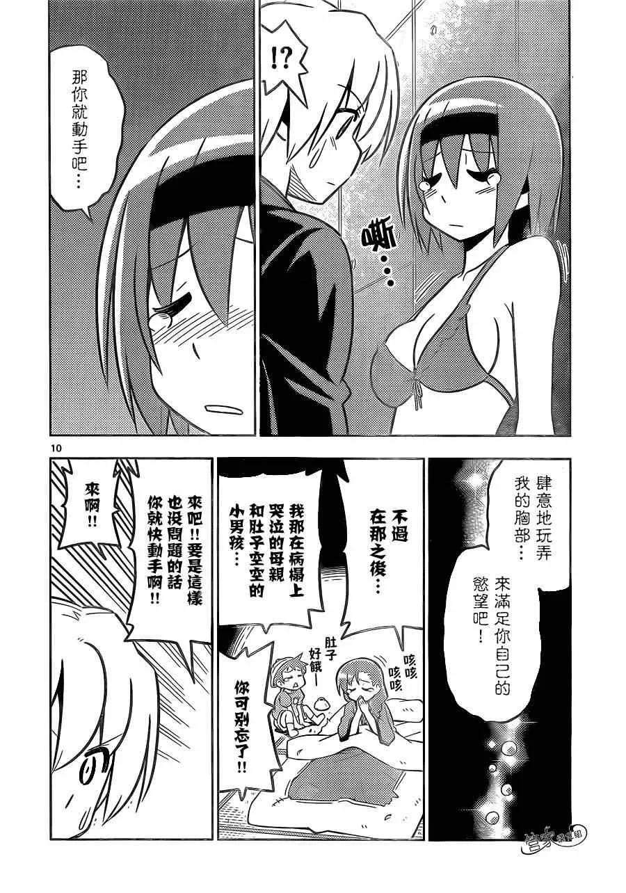 第464话 第10页
