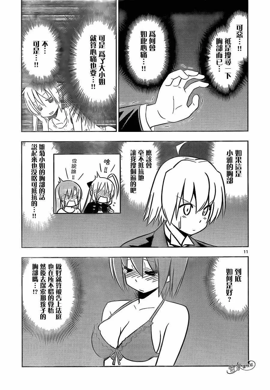 第464话 第11页