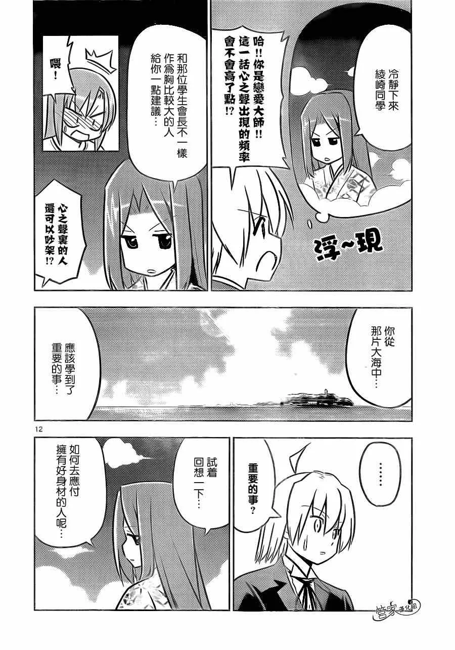 第464话 第12页