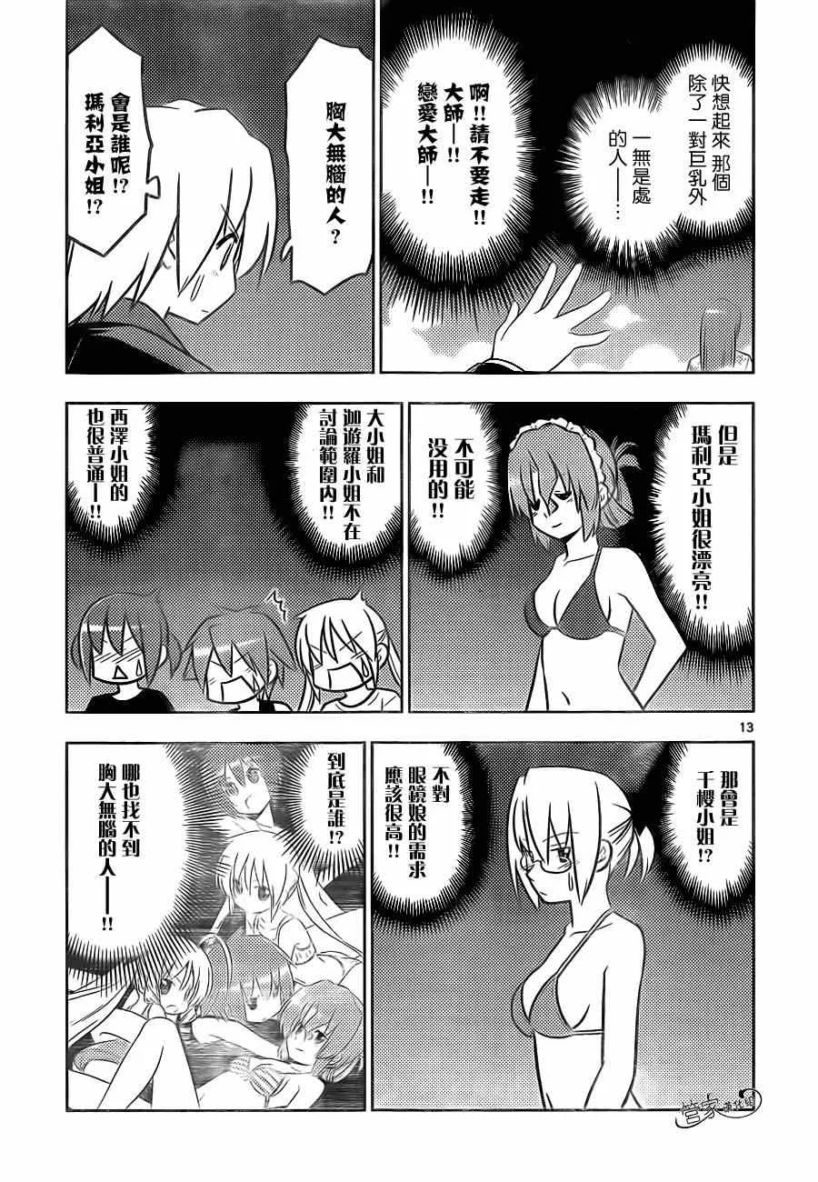 第464话 第13页