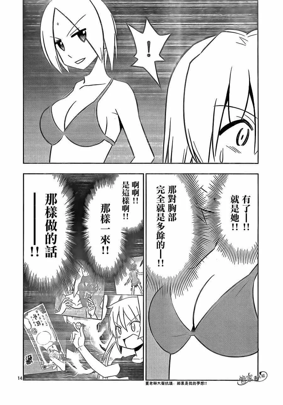 第464话 第14页