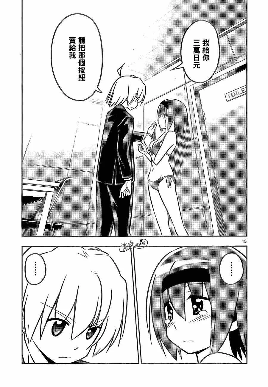 第464话 第15页