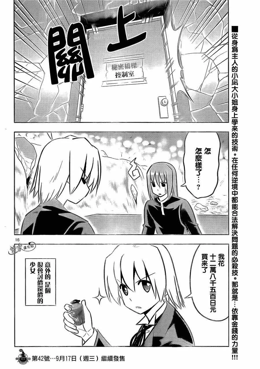 第464话 第16页