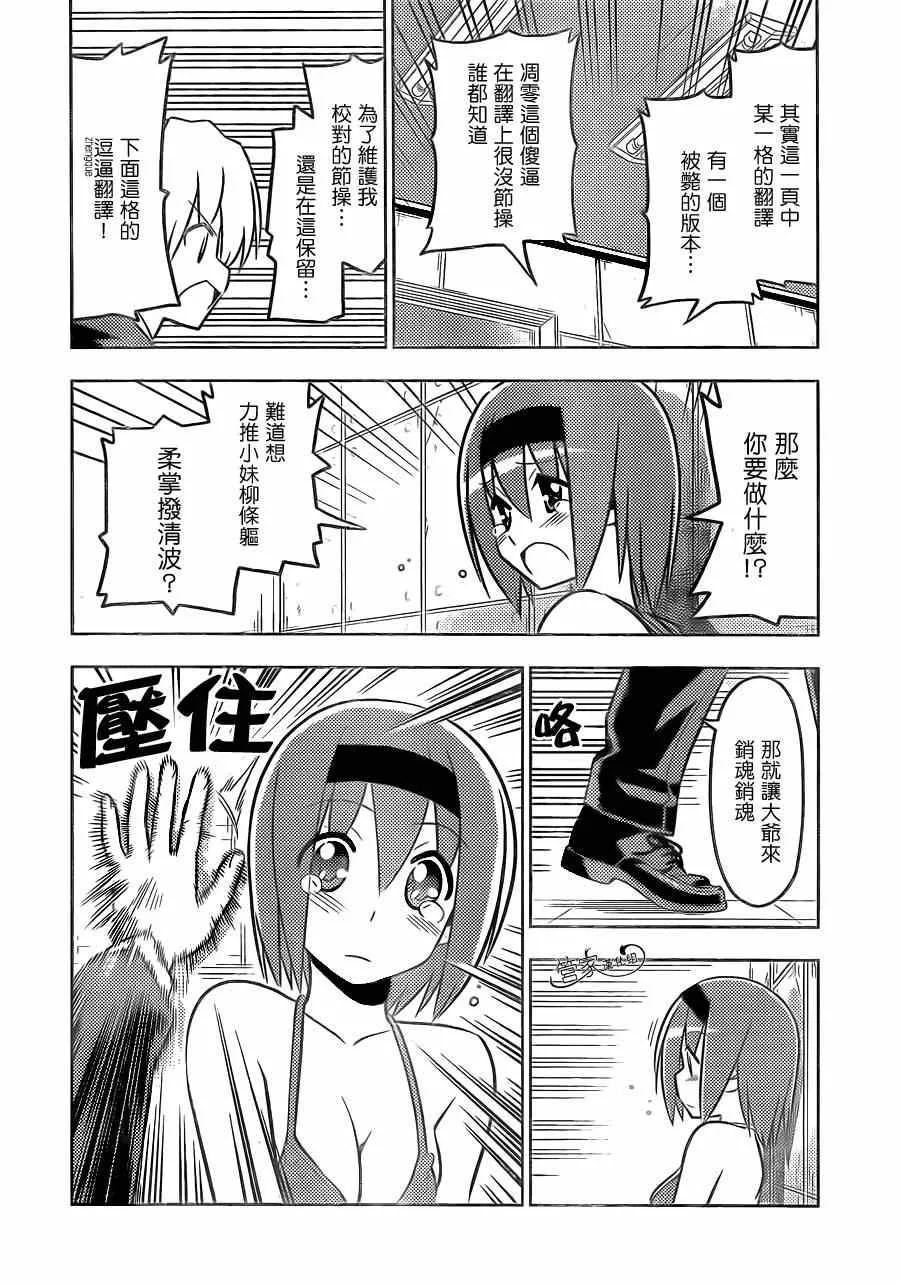 第464话 第17页